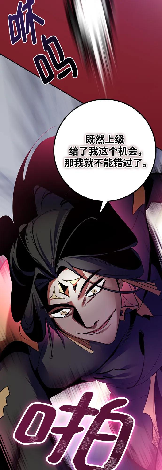 重生最强玩家 - [第175话] 自觉（2） - 第12张图