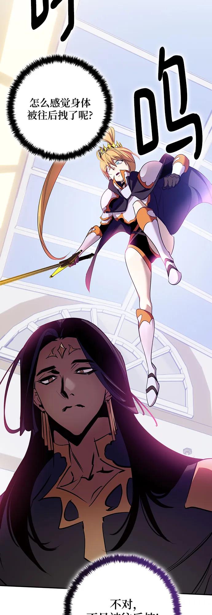 重生最强玩家 - [第175话] 自觉（2） - 第38张图