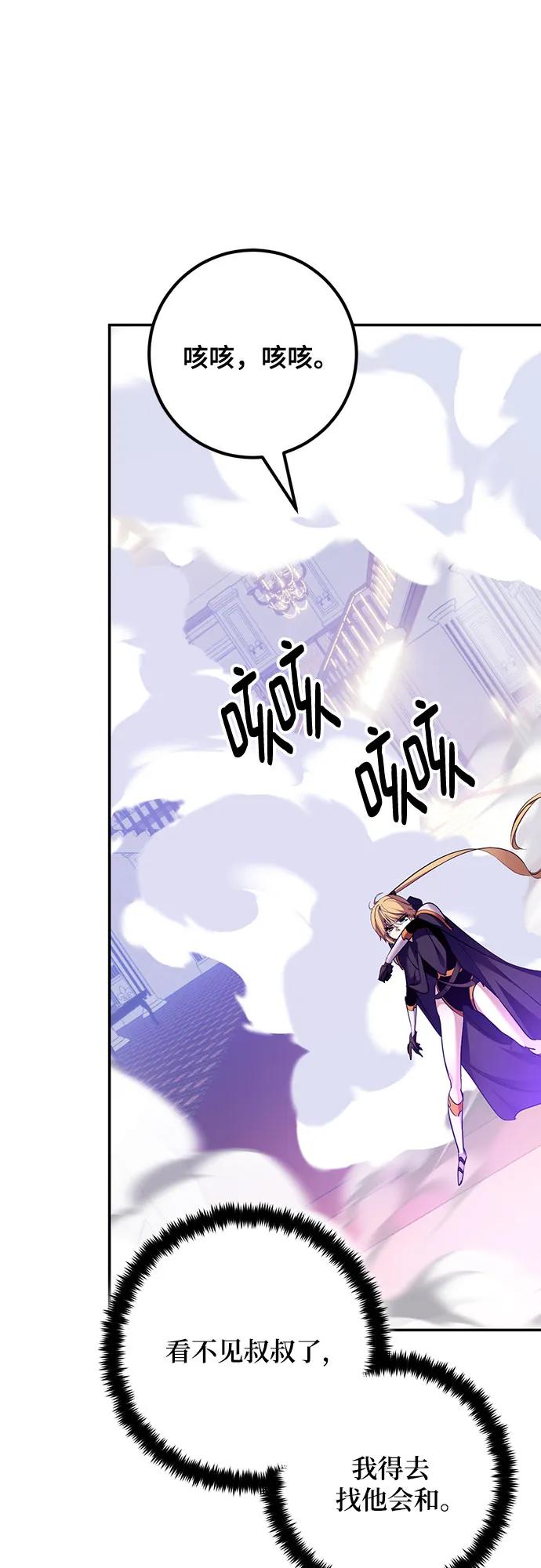 重生最强玩家 - [第175话] 自觉（2） - 第2张图