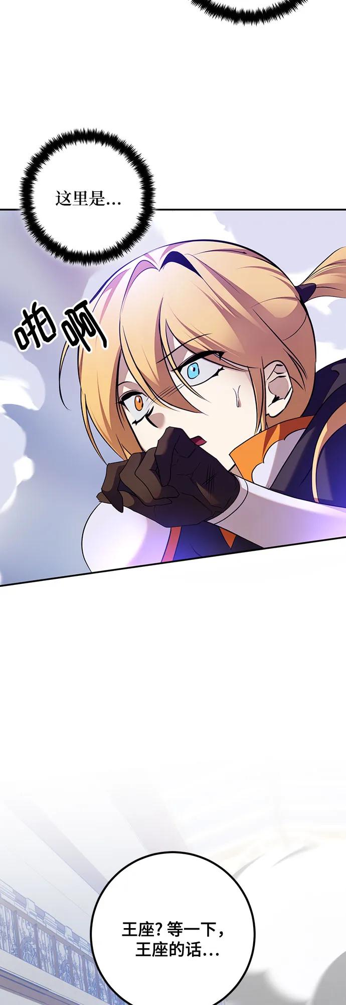 重生最强玩家 - [第175话] 自觉（2） - 第3张图