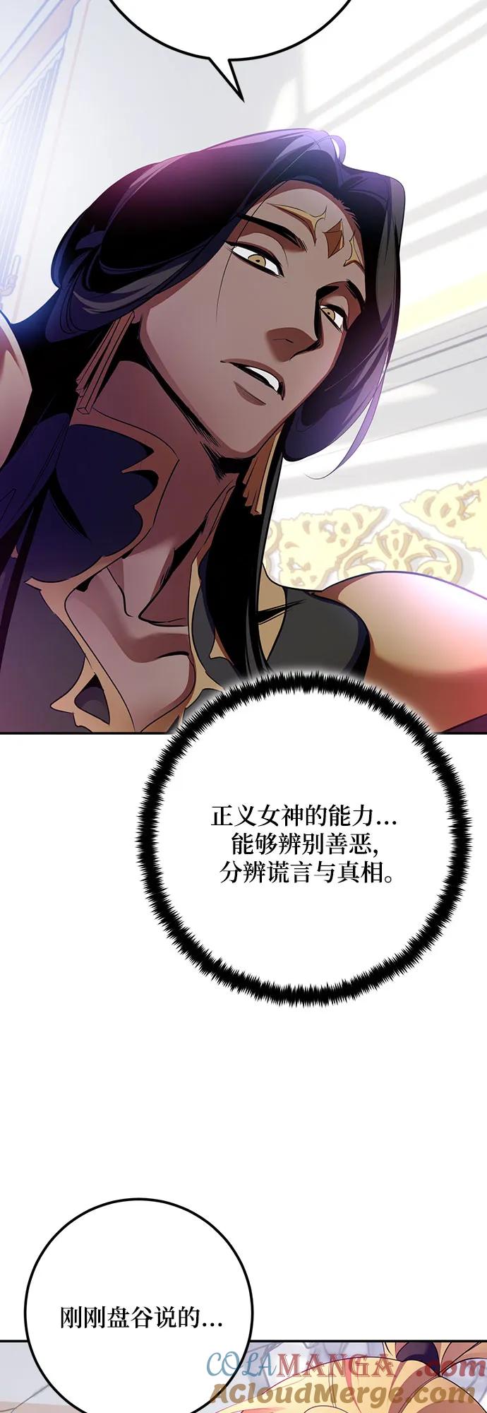 重生最强玩家 - [第175话] 自觉（2） - 第55张图