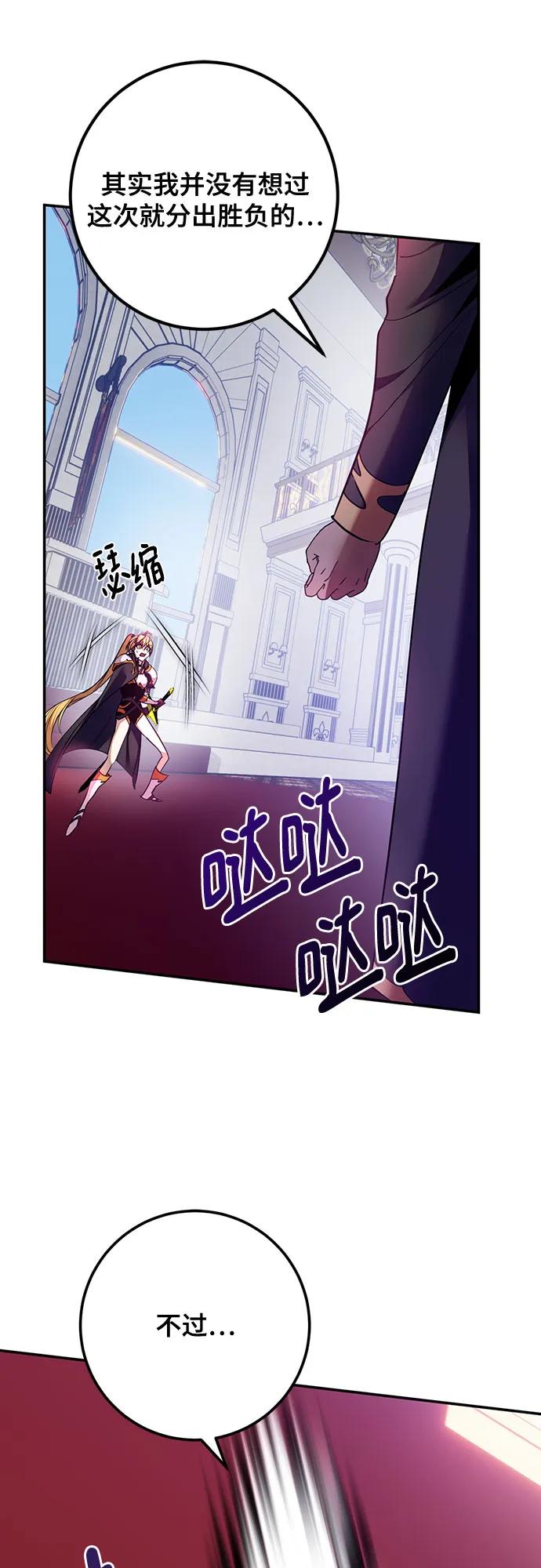 重生最强玩家 - [第175话] 自觉（2） - 第11张图