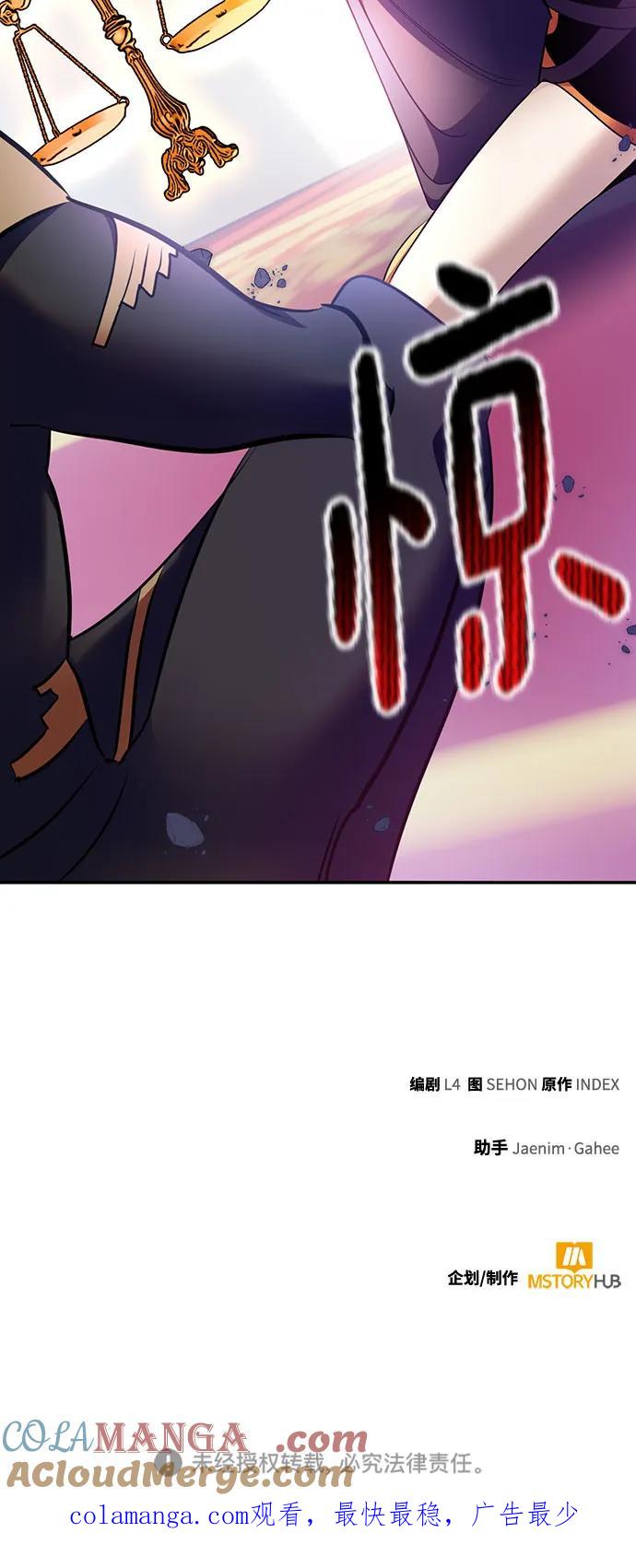 重生最强玩家 - [第175话] 自觉（2） - 第67张图