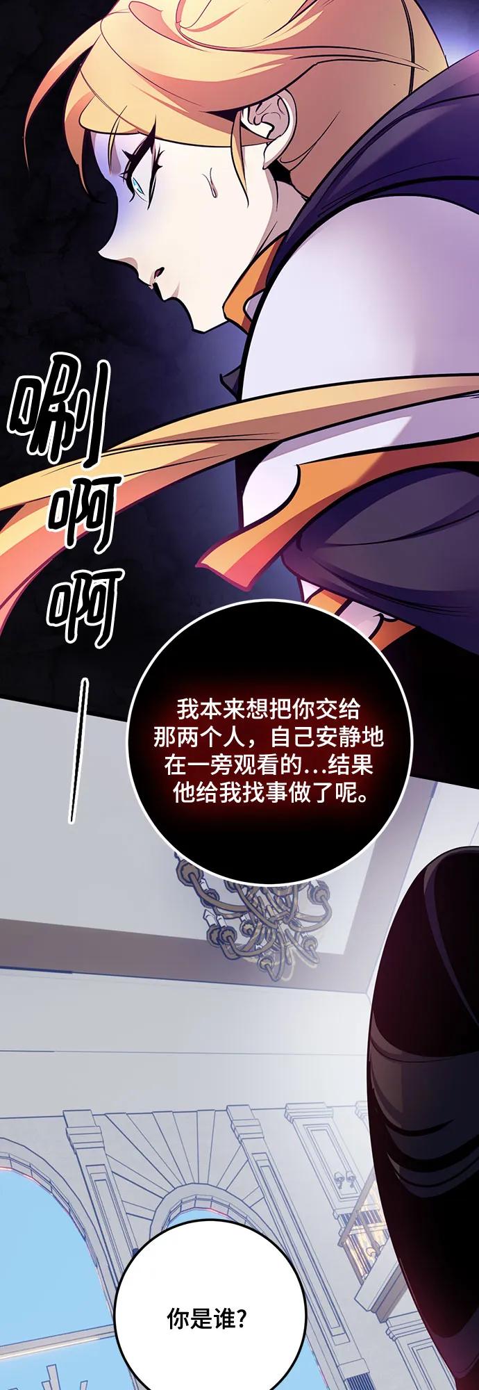 重生最强玩家 - [第175话] 自觉（2） - 第5张图