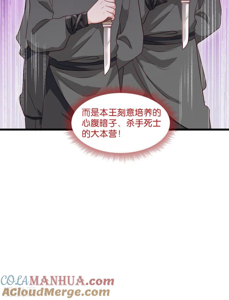 《我钱花不完了怎么办？》第16话 大小姐，会不会太快了！ 第40页