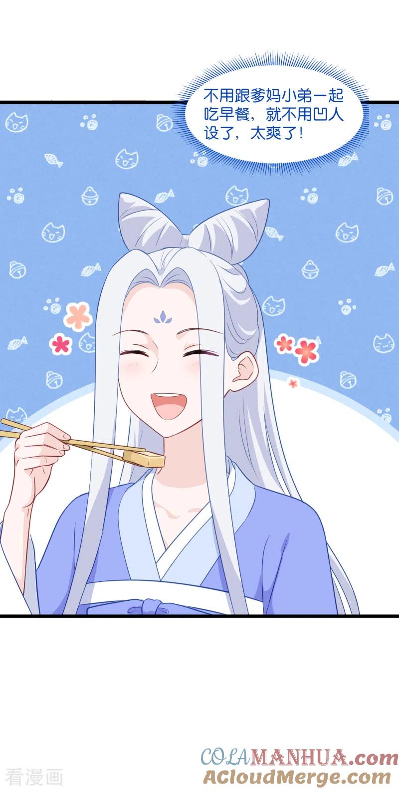 《我钱花不完了怎么办？》第16话 大小姐，会不会太快了！ 第10页