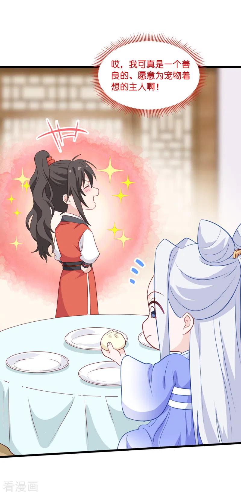 《我钱花不完了怎么办？》第16话 大小姐，会不会太快了！ 第45页