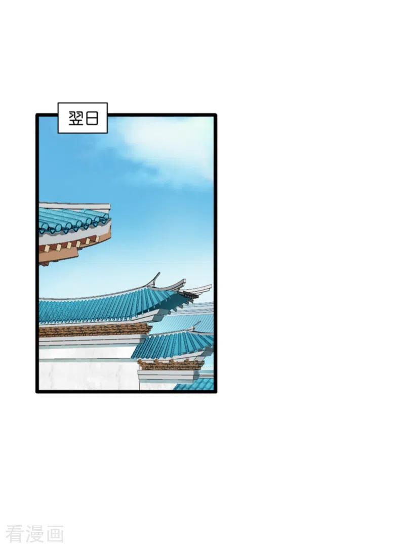 《我钱花不完了怎么办？》第16话 大小姐，会不会太快了！ 第2页