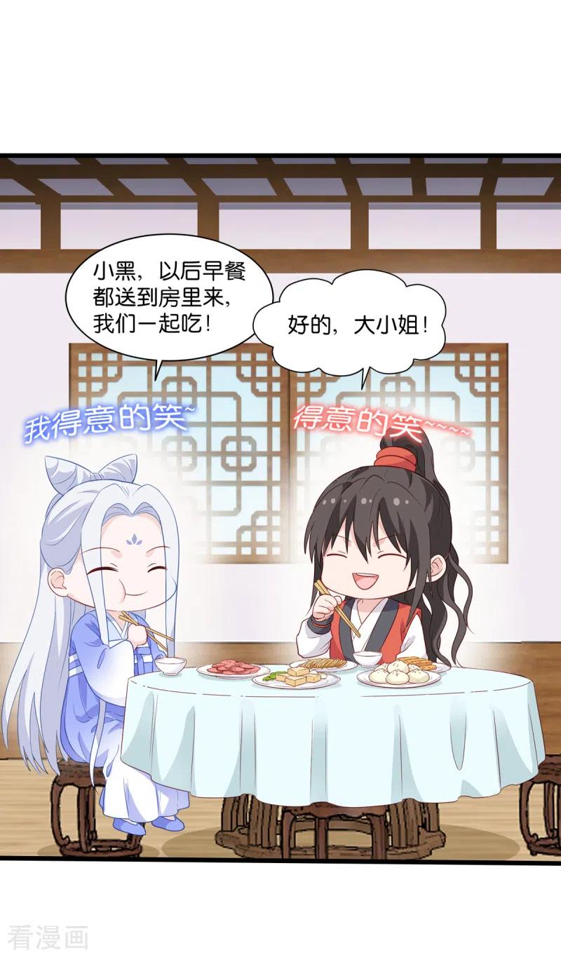 《我钱花不完了怎么办？》第16话 大小姐，会不会太快了！ 第11页