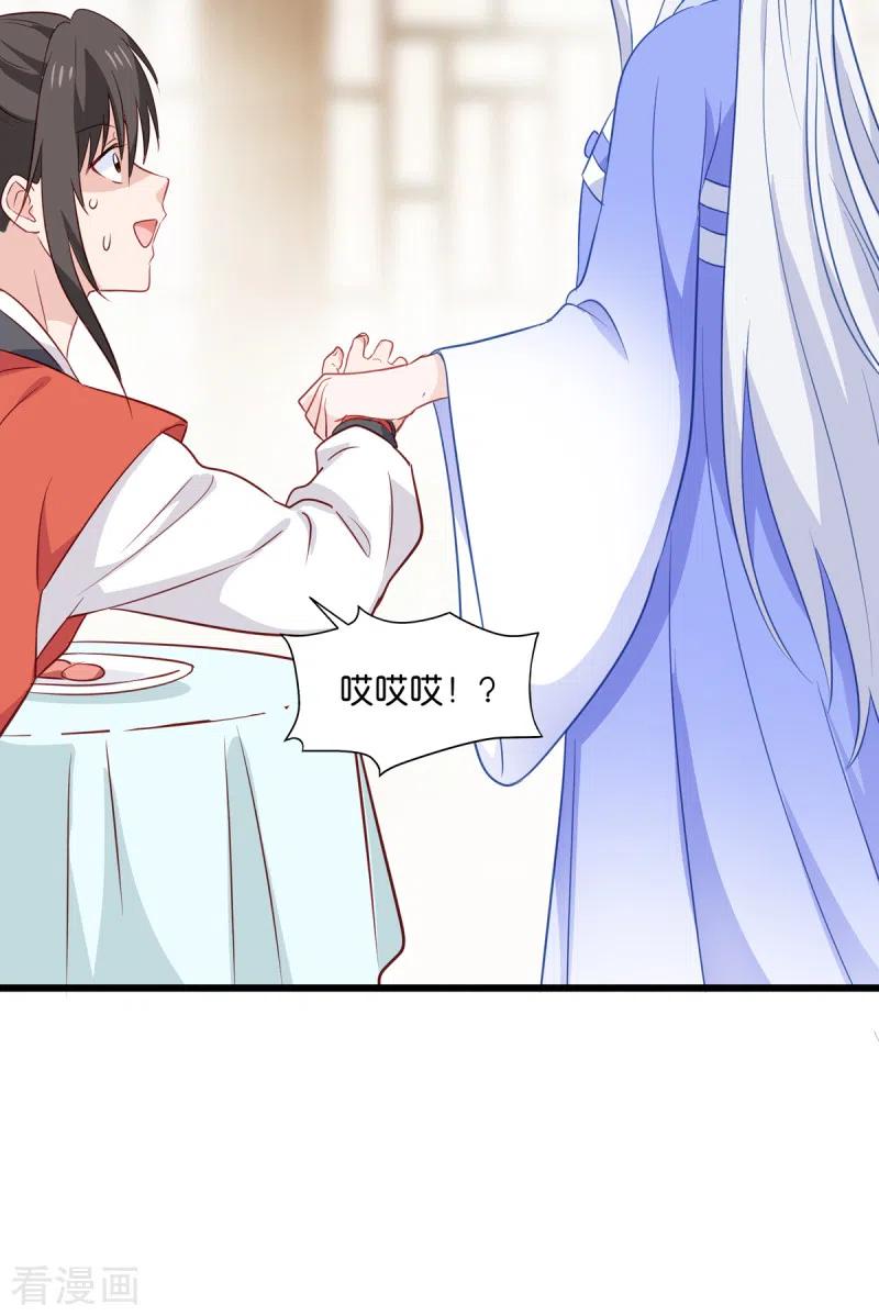 《我钱花不完了怎么办？》第16话 大小姐，会不会太快了！ 第27页