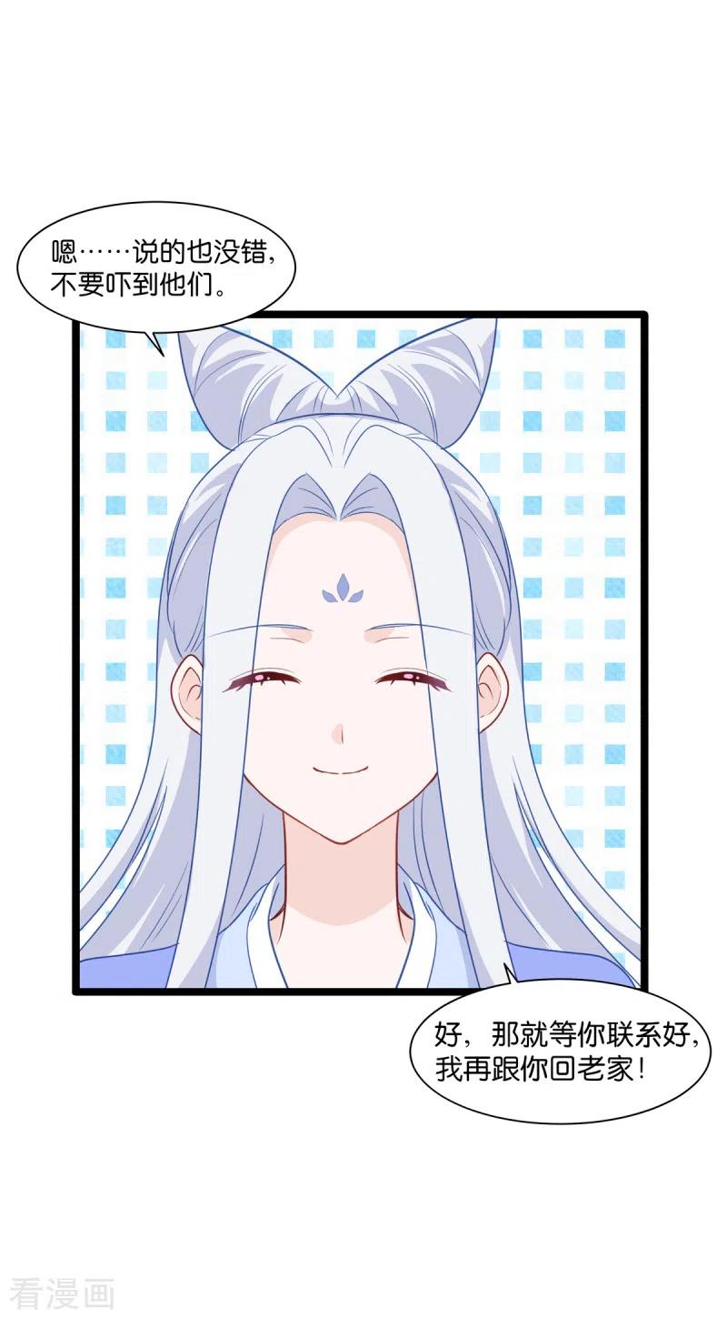 《我钱花不完了怎么办？》第16话 大小姐，会不会太快了！ 第30页