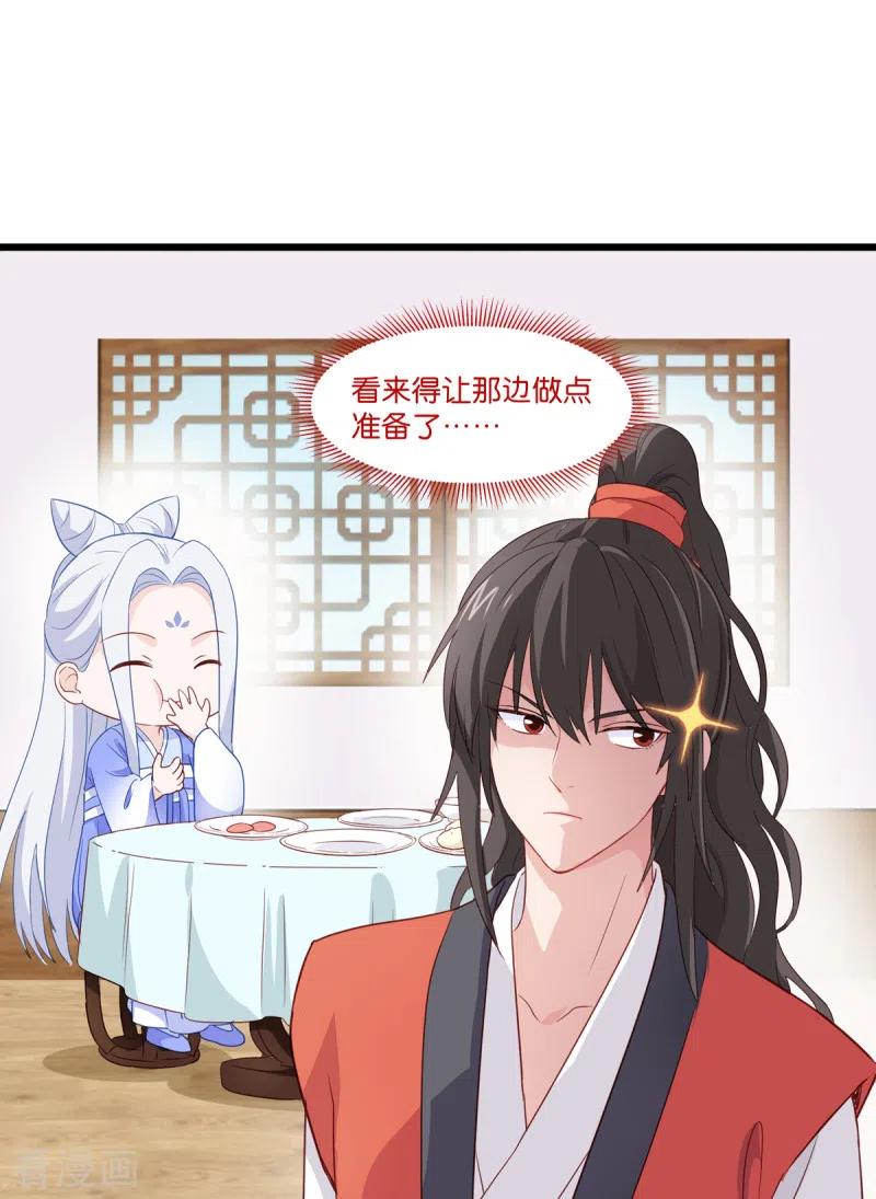 《我钱花不完了怎么办？》第16话 大小姐，会不会太快了！ 第36页
