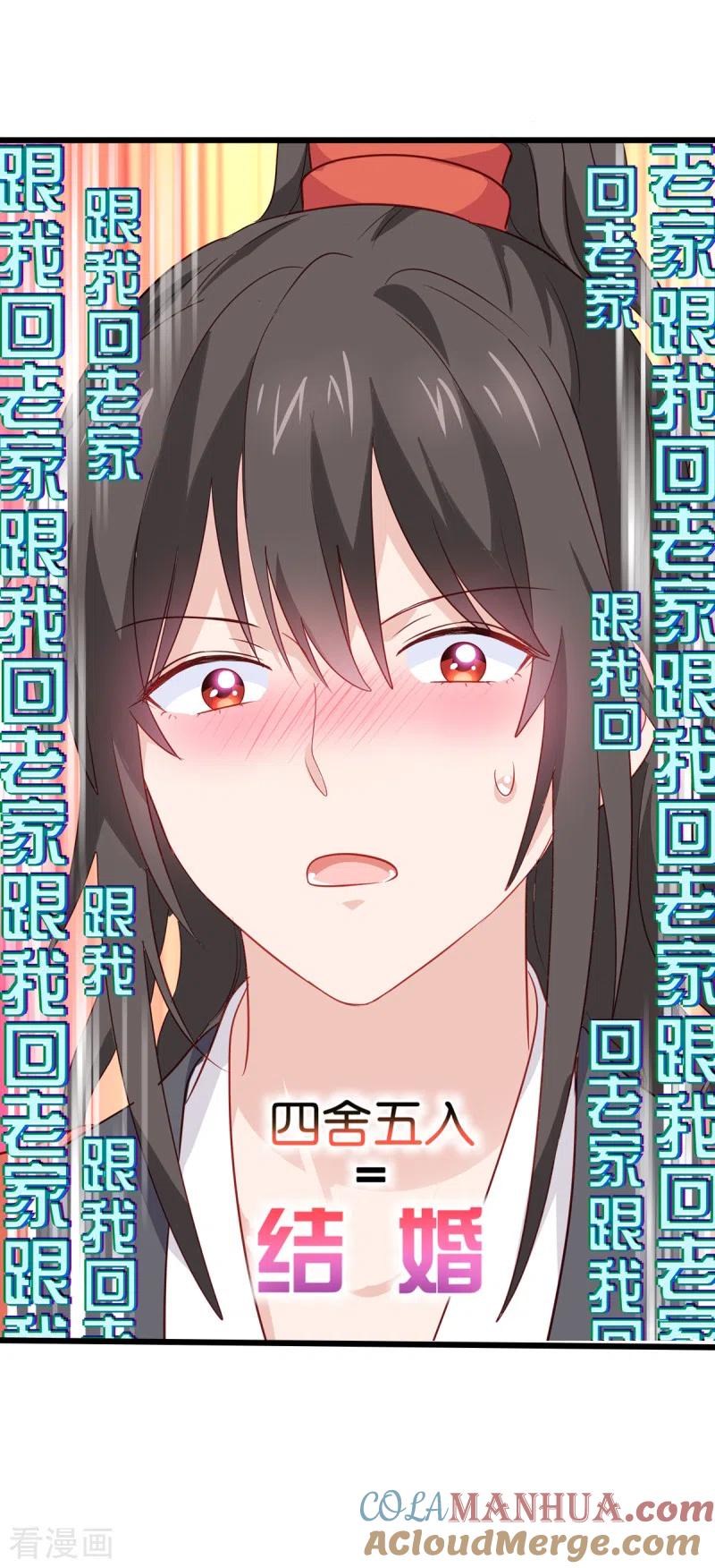 《我钱花不完了怎么办？》第16话 大小姐，会不会太快了！ 第31页