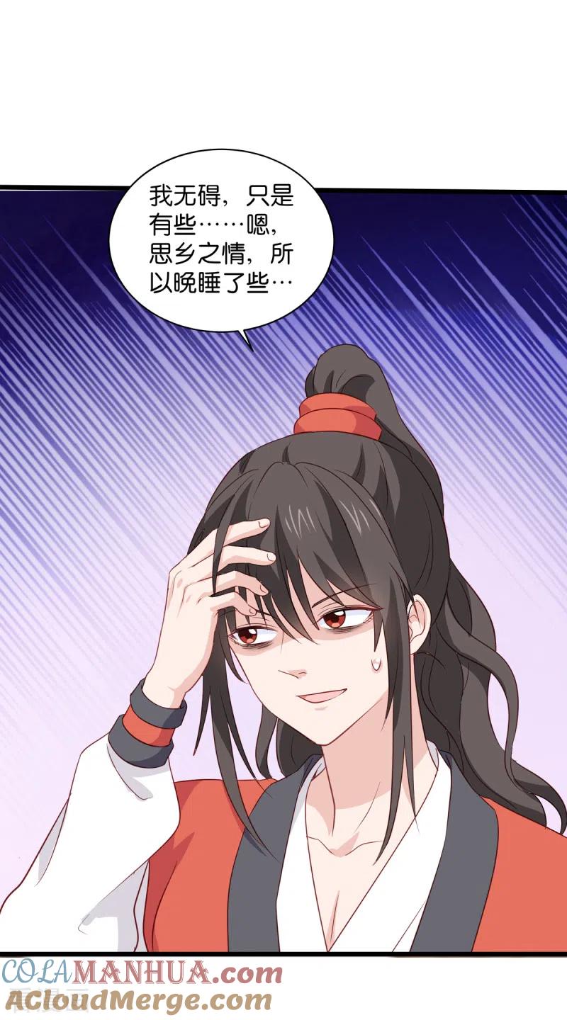 《我钱花不完了怎么办？》第16话 大小姐，会不会太快了！ 第13页