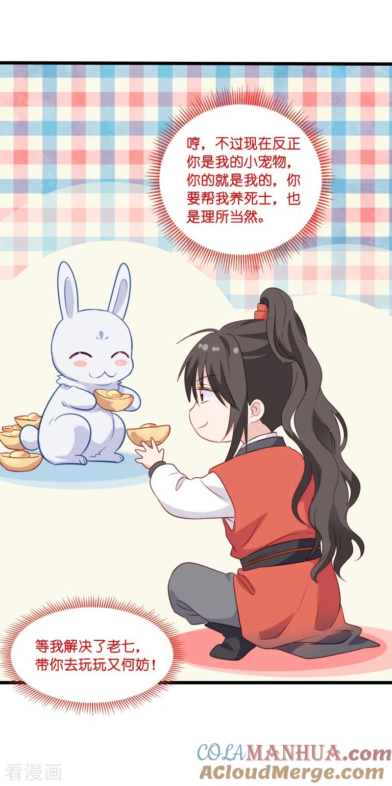 《我钱花不完了怎么办？》第16话 大小姐，会不会太快了！ 第43页