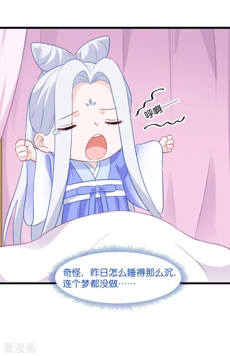 《我钱花不完了怎么办？》第16话 大小姐，会不会太快了！ 第3页
