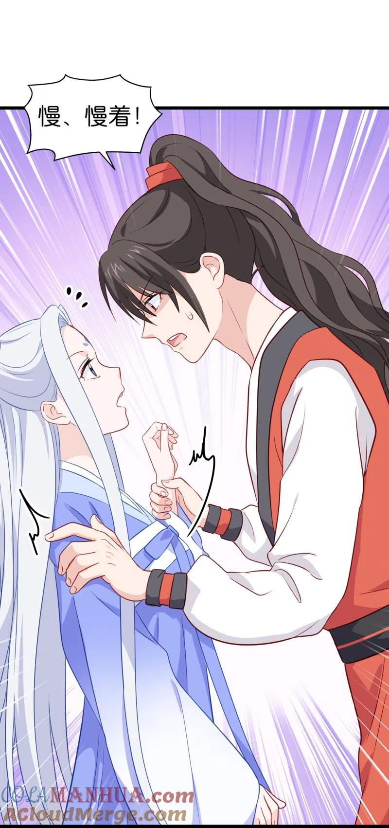 《我钱花不完了怎么办？》第16话 大小姐，会不会太快了！ 第28页