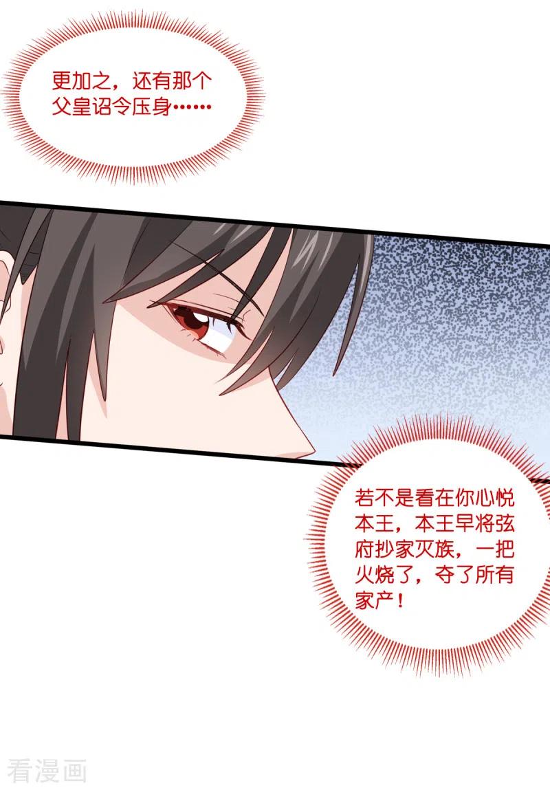 《我钱花不完了怎么办？》第16话 大小姐，会不会太快了！ 第42页
