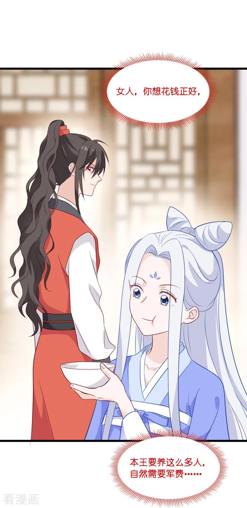 《我钱花不完了怎么办？》第16话 大小姐，会不会太快了！ 第41页