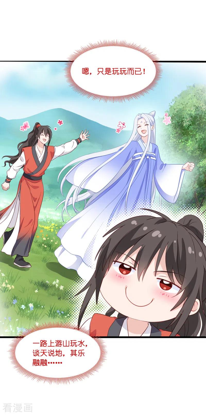 《我钱花不完了怎么办？》第16话 大小姐，会不会太快了！ 第44页