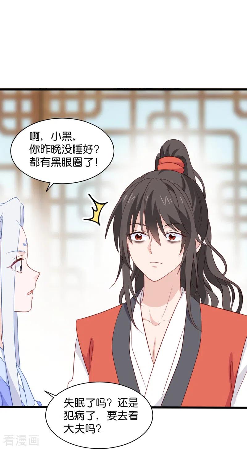 《我钱花不完了怎么办？》第16话 大小姐，会不会太快了！ 第12页