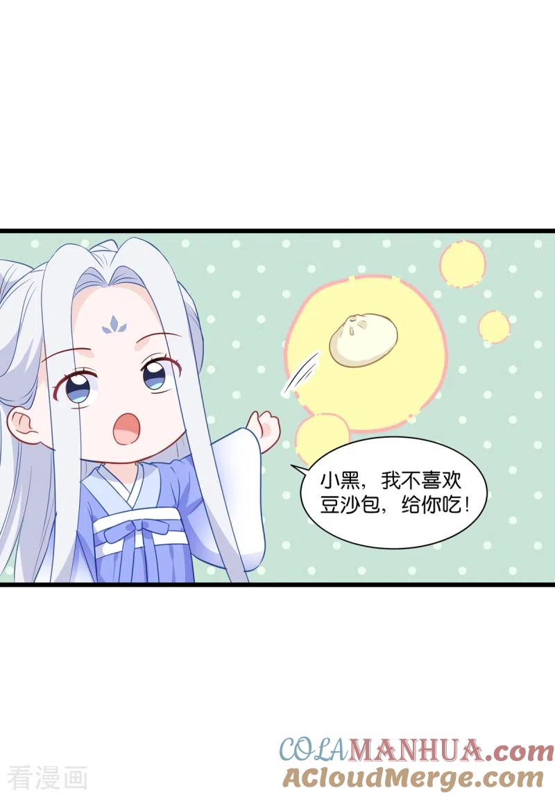 《我钱花不完了怎么办？》第16话 大小姐，会不会太快了！ 第46页