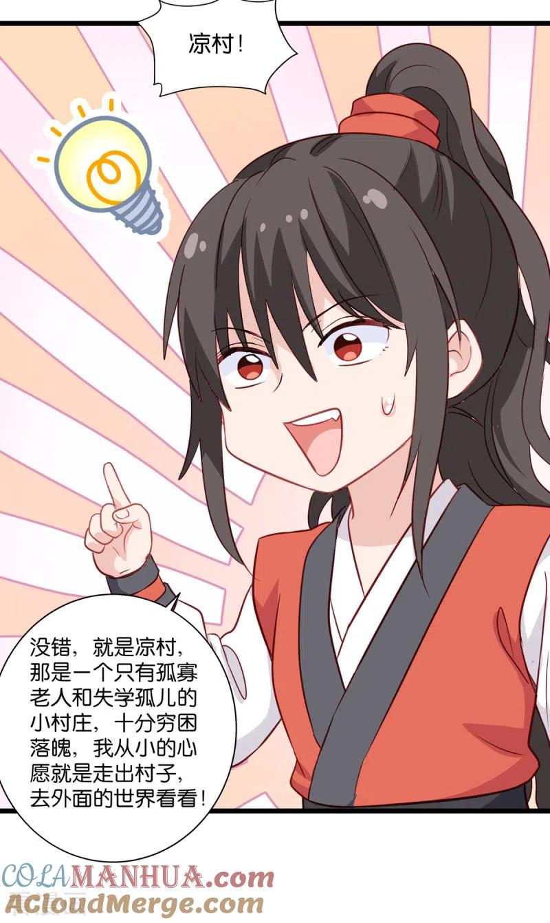 《我钱花不完了怎么办？》第16话 大小姐，会不会太快了！ 第16页