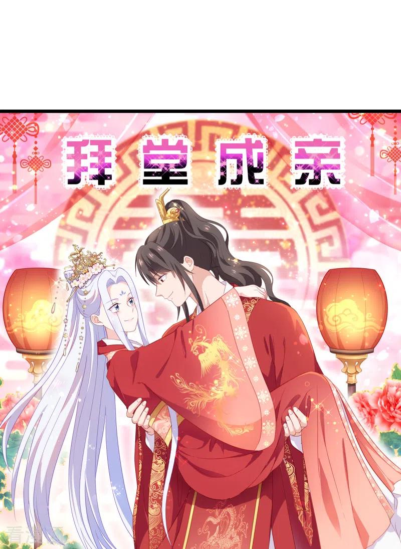 《我钱花不完了怎么办？》第16话 大小姐，会不会太快了！ 第32页