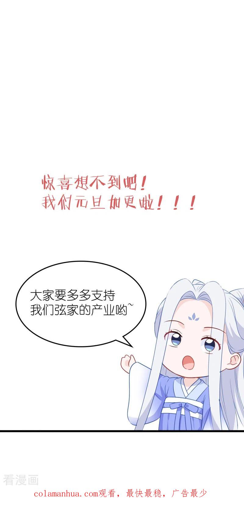 《我钱花不完了怎么办？》第16话 大小姐，会不会太快了！ 第48页