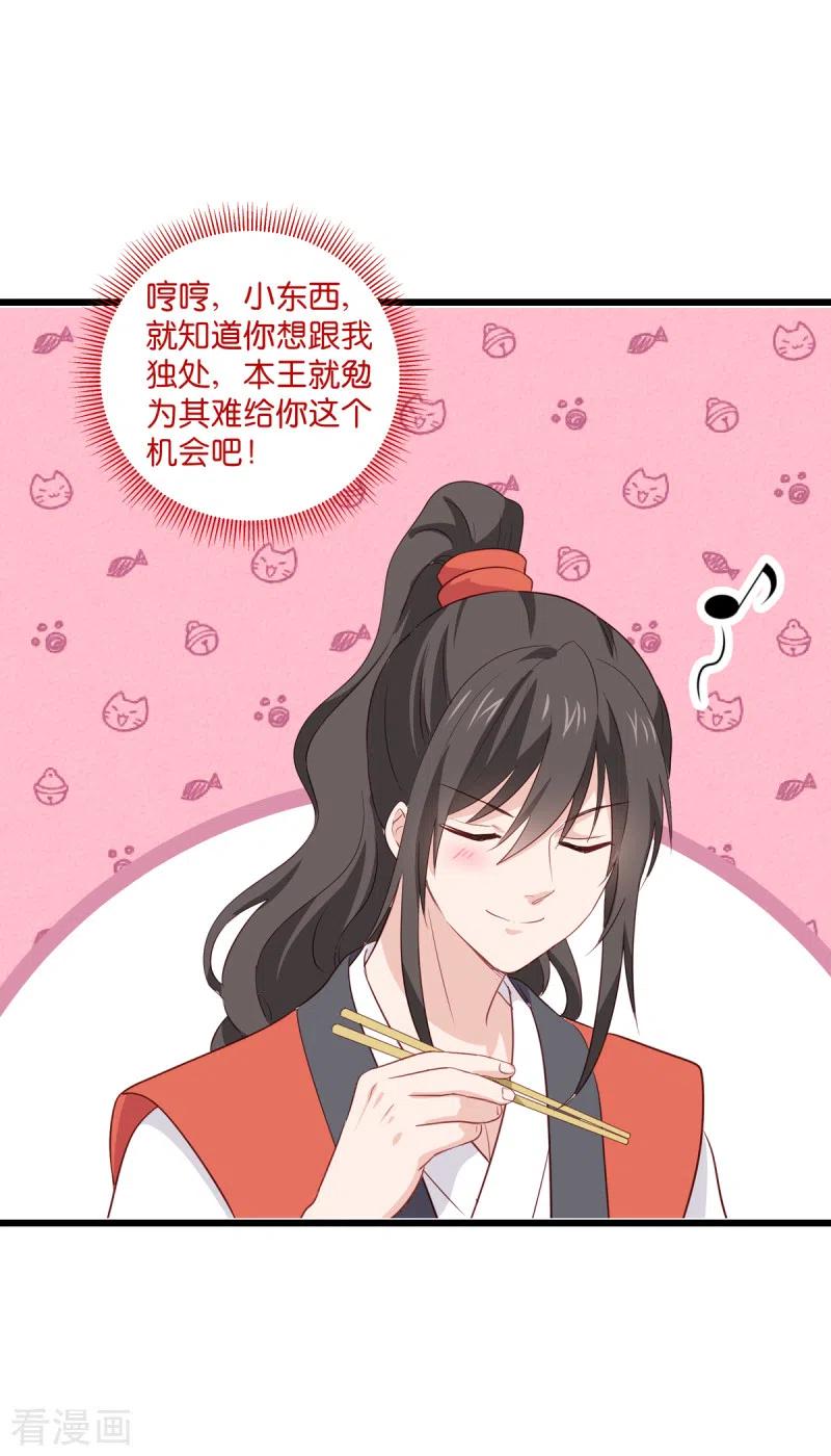 《我钱花不完了怎么办？》第16话 大小姐，会不会太快了！ 第9页