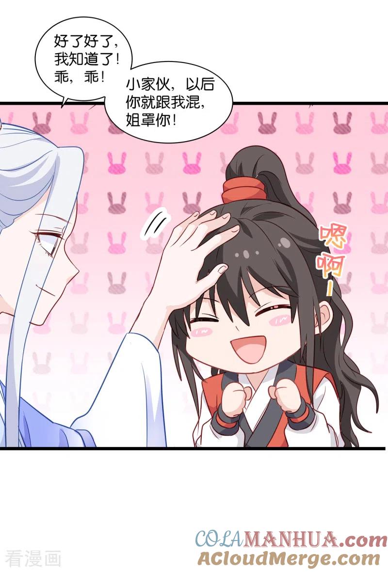 《我钱花不完了怎么办？》第16话 大小姐，会不会太快了！ 第19页