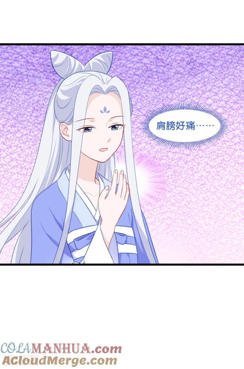 《我钱花不完了怎么办？》第16话 大小姐，会不会太快了！ 第4页