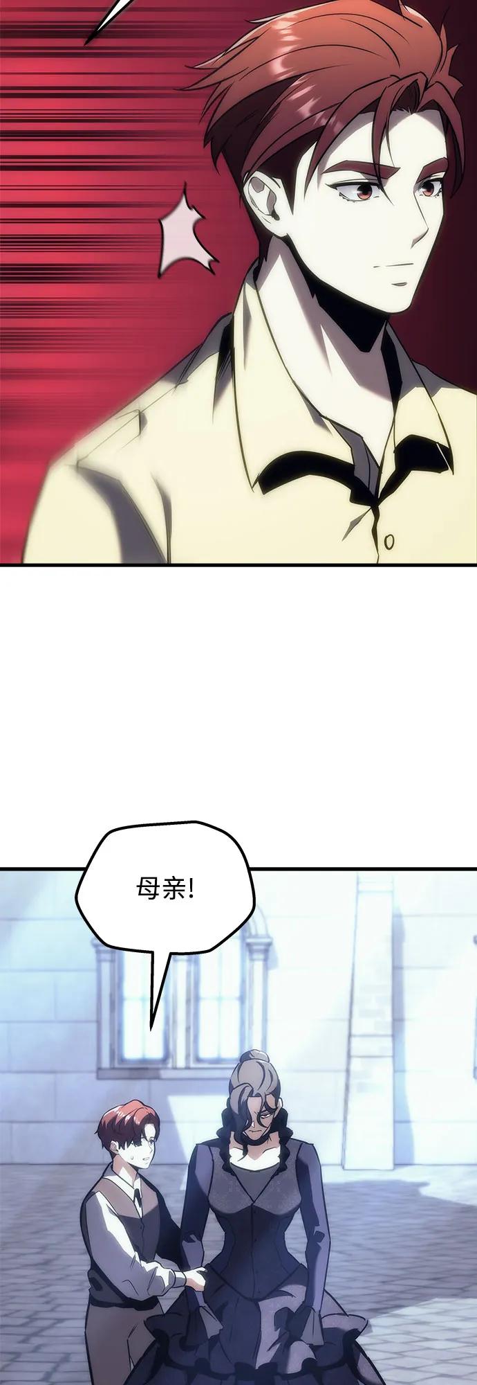 《灭门家族的重生者》第18话 第55页
