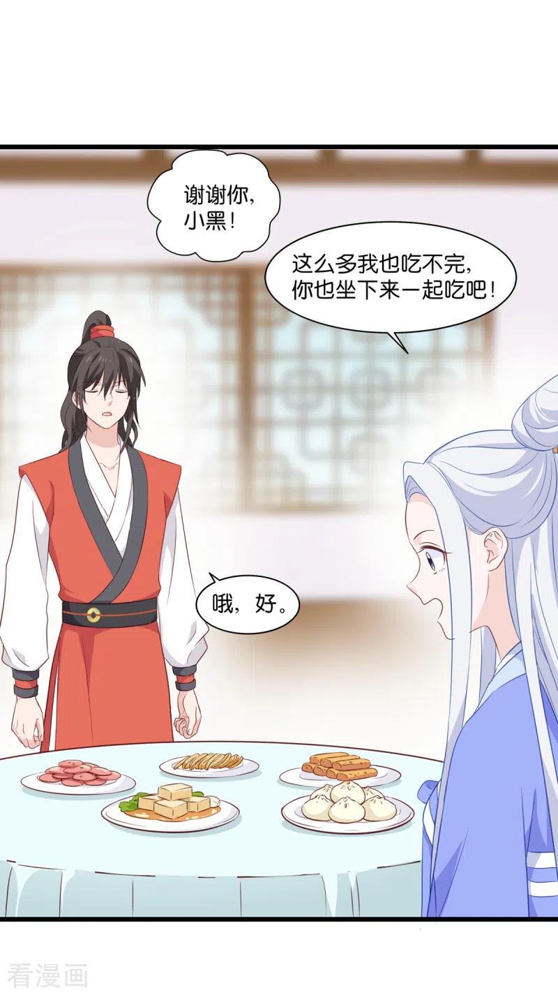 《我钱花不完了怎么办？》第16话 大小姐，会不会太快了！ 第8页