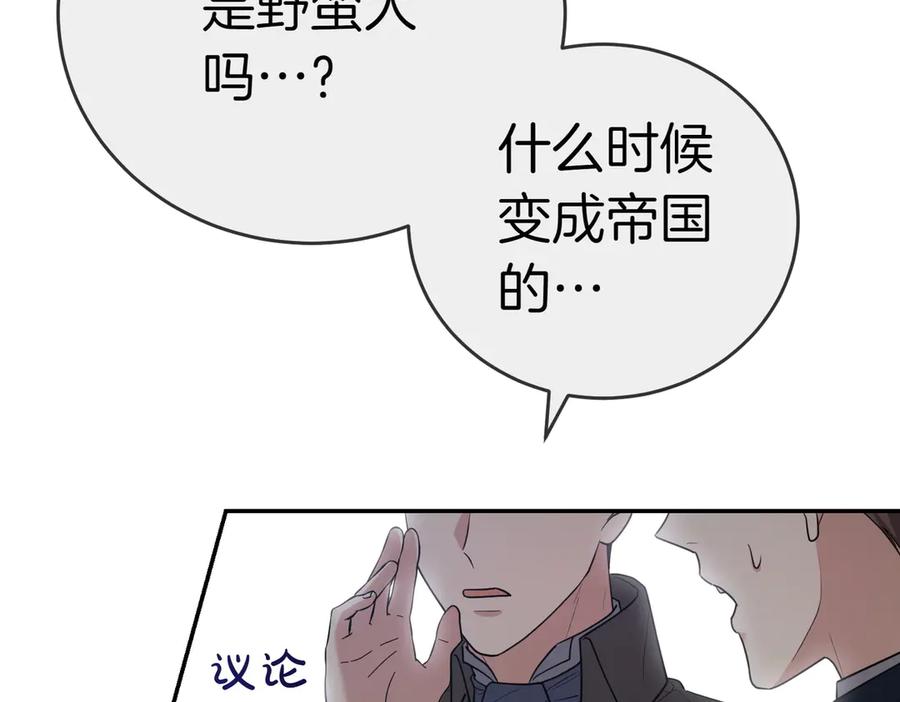 《小姐不愿意》第19话 若有所思 第182页