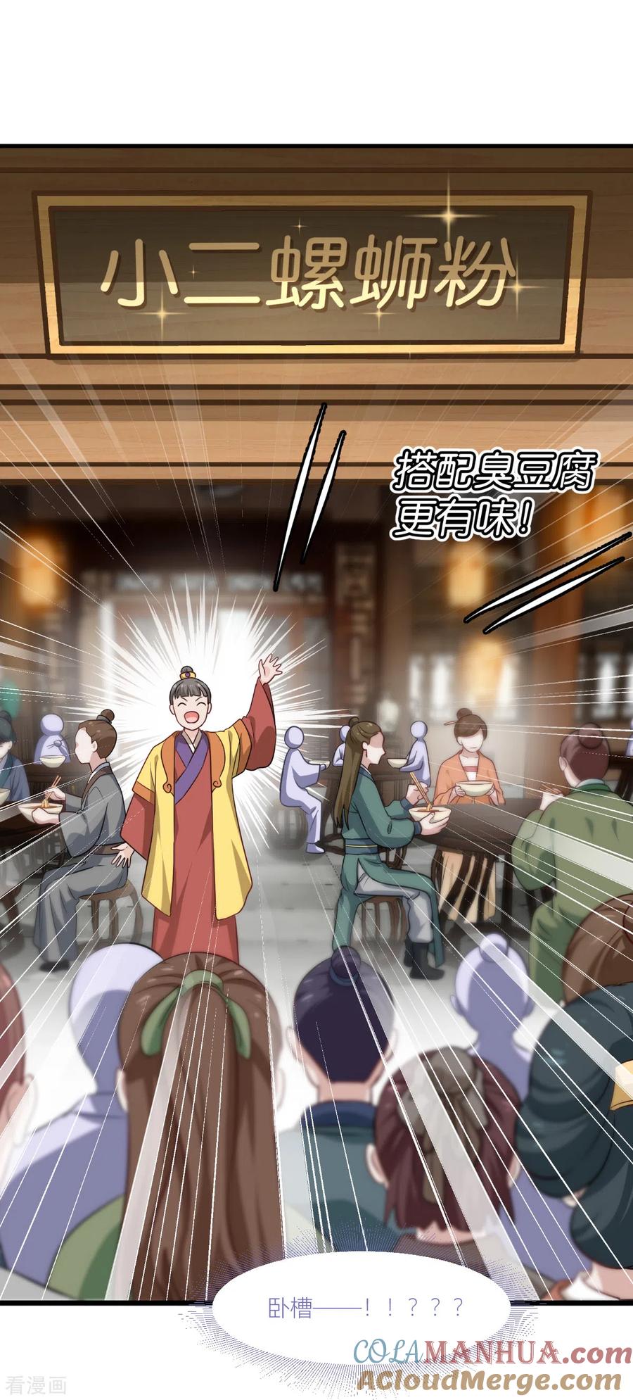 《我钱花不完了怎么办？》第17话 大小姐真乃商业奇才！ 第22页