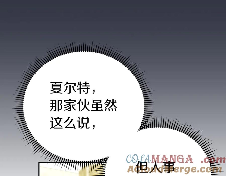 《小姐不愿意》第19话 若有所思 第157页