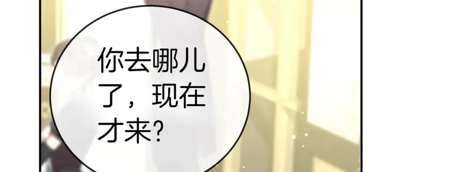《小姐不愿意》第19话 若有所思 第144页