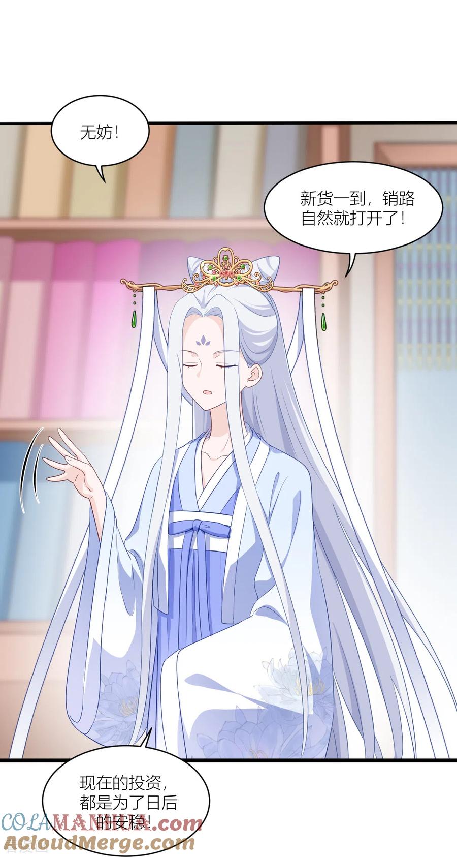 《我钱花不完了怎么办？》第17话 大小姐真乃商业奇才！ 第7页