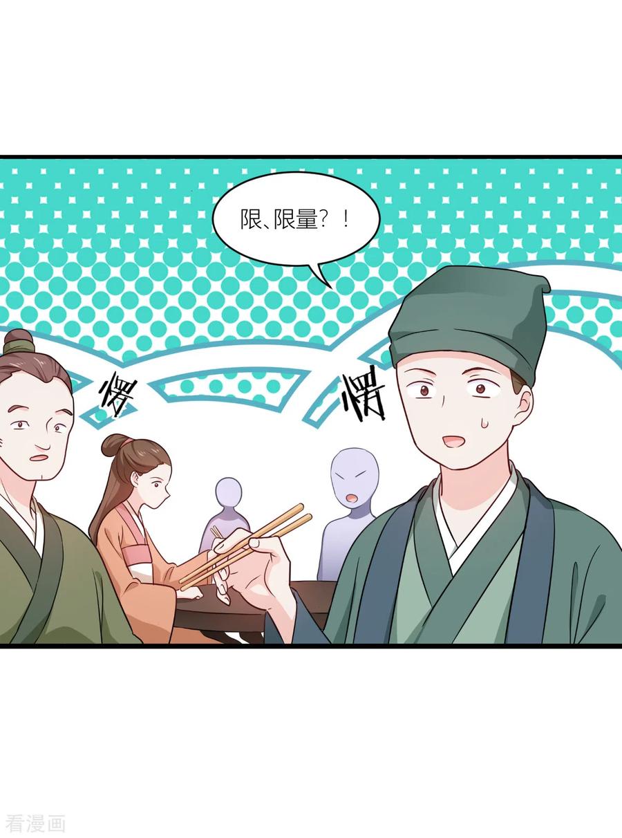 《我钱花不完了怎么办？》第17话 大小姐真乃商业奇才！ 第36页