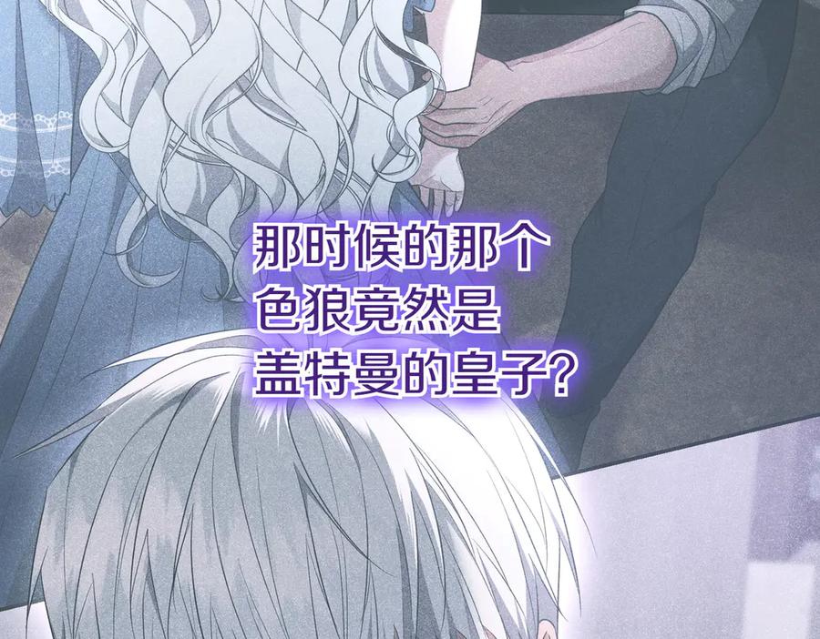 《小姐不愿意》第19话 若有所思 第172页