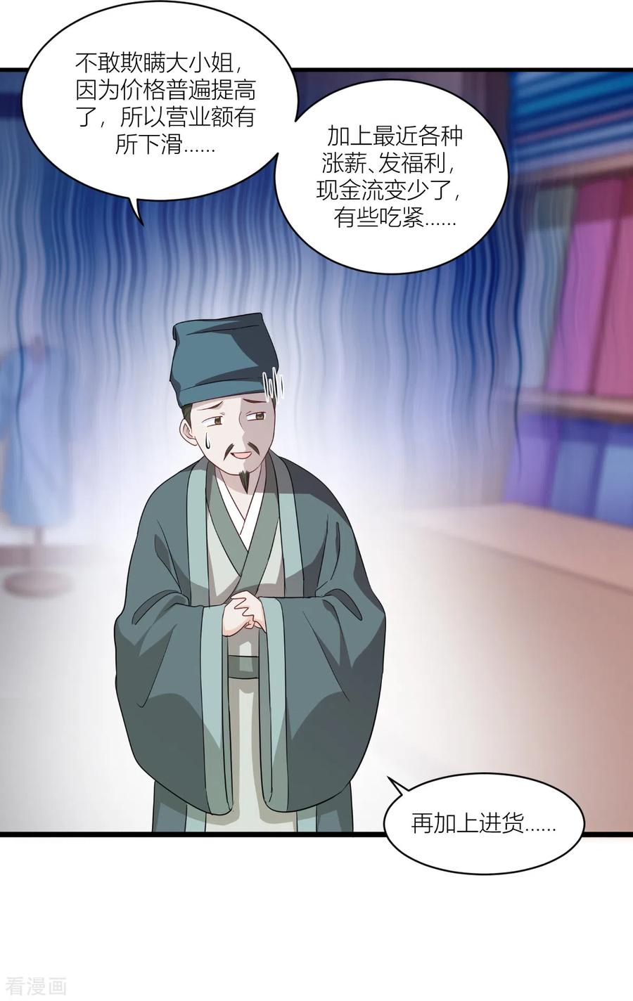 《我钱花不完了怎么办？》第17话 大小姐真乃商业奇才！ 第6页
