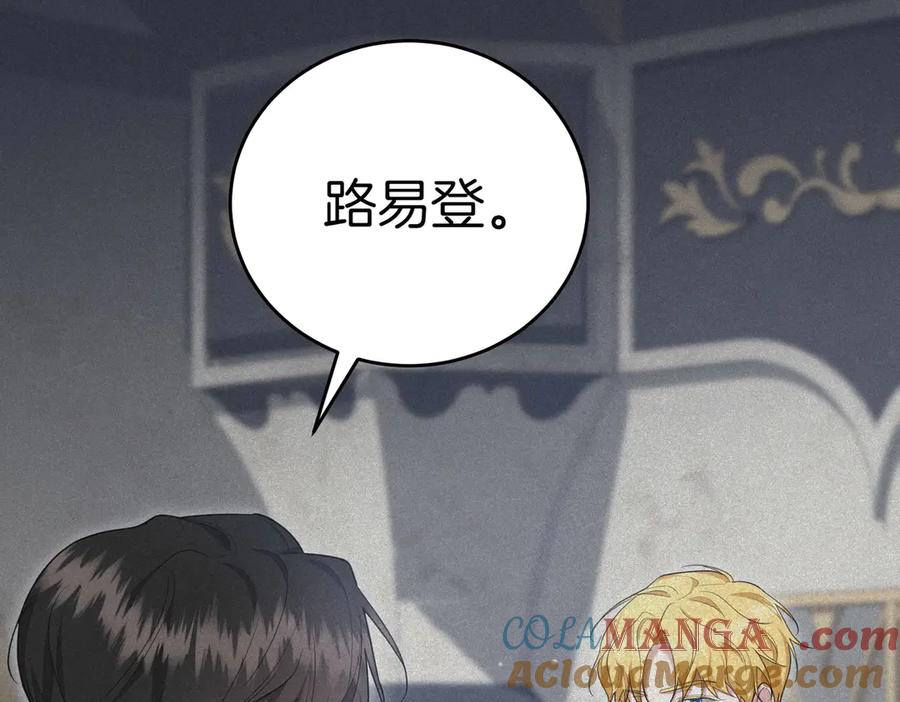 《小姐不愿意》第19话 若有所思 第117页