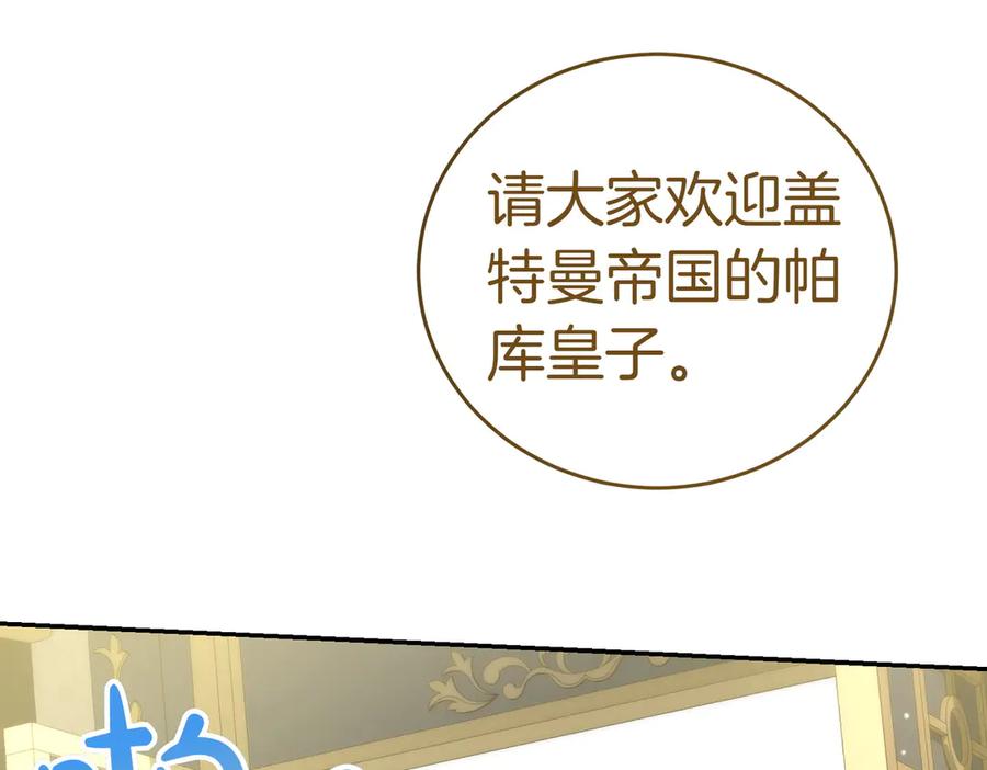 《小姐不愿意》第19话 若有所思 第163页