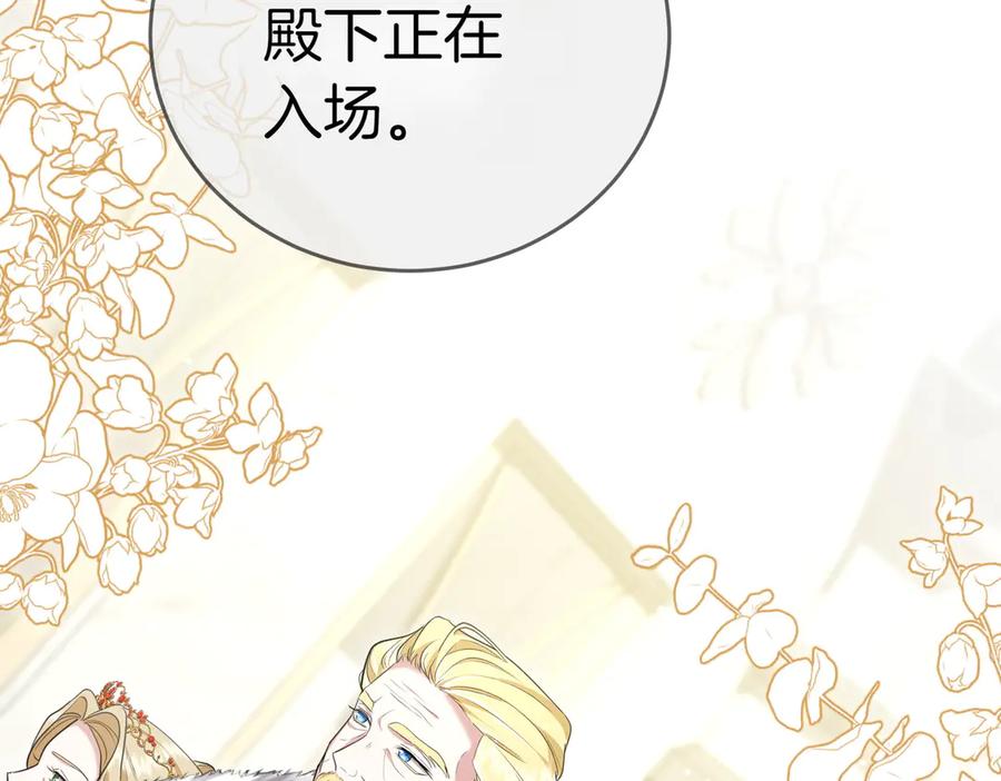 《小姐不愿意》第19话 若有所思 第100页