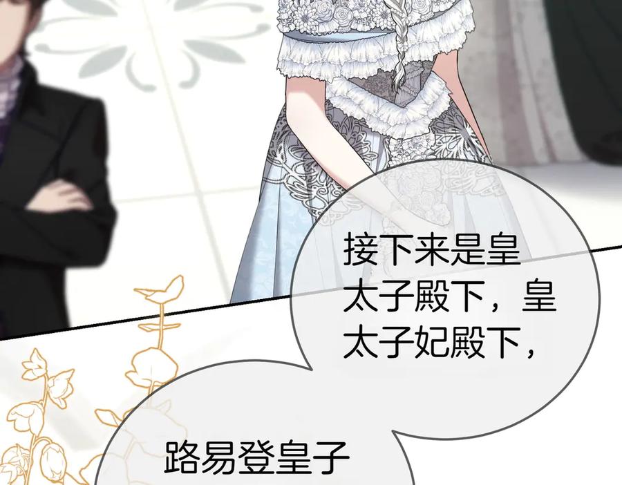 《小姐不愿意》第19话 若有所思 第99页
