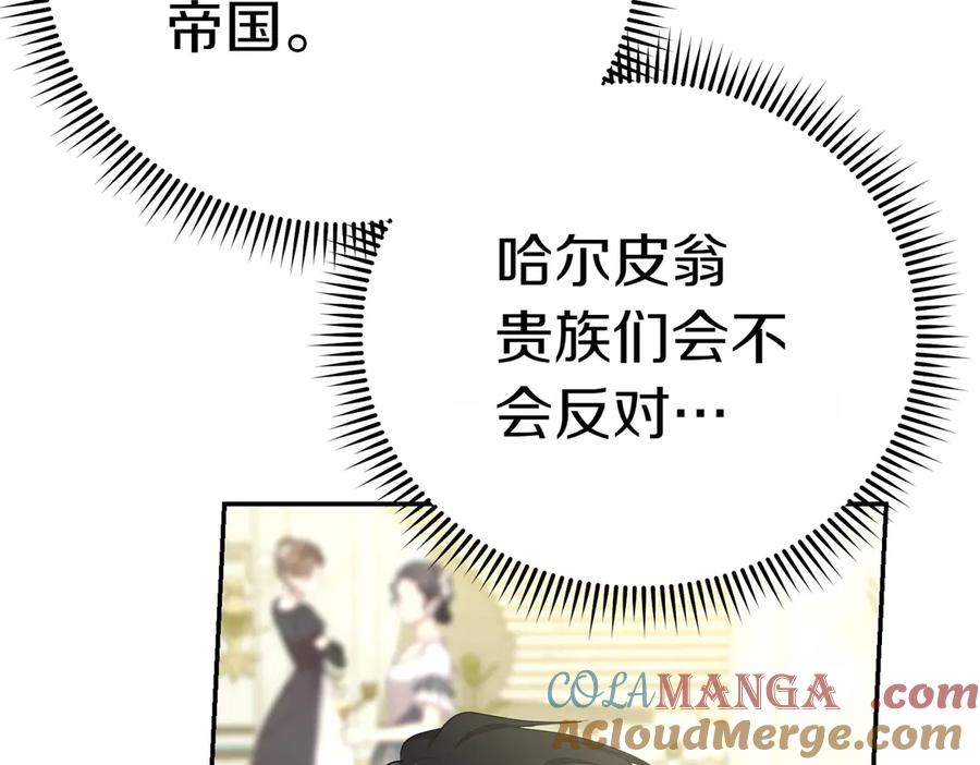 《小姐不愿意》第19话 若有所思 第177页