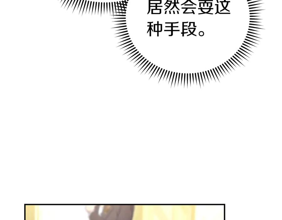 《小姐不愿意》第19话 若有所思 第143页