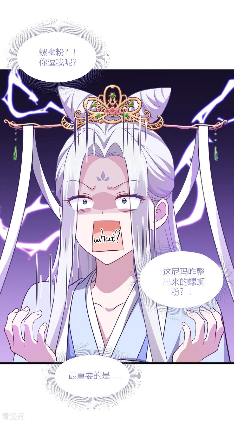 《我钱花不完了怎么办？》第17话 大小姐真乃商业奇才！ 第23页