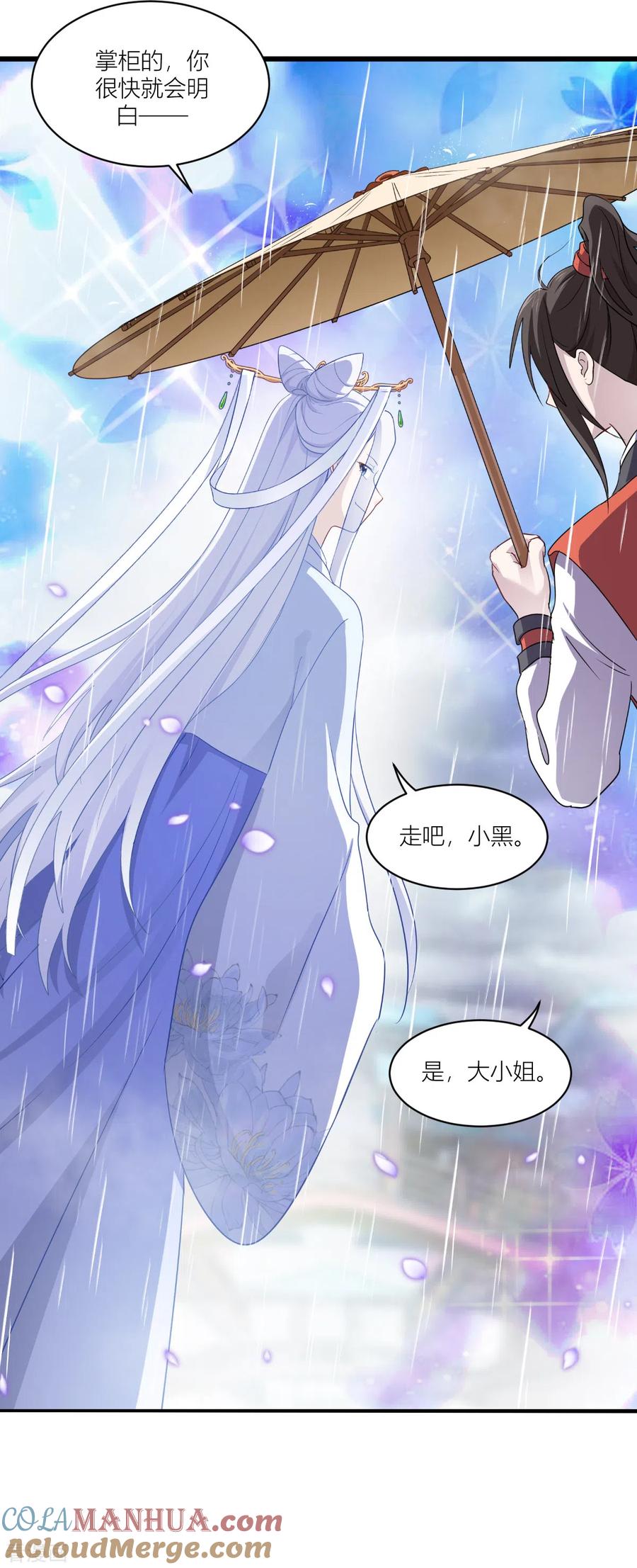 《我钱花不完了怎么办？》第17话 大小姐真乃商业奇才！ 第10页